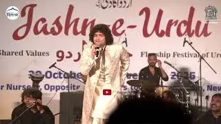 Dama Dam Mast Qalander | Anis Sabri