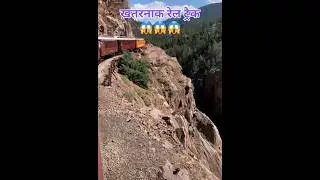 Dangours Rail Track #viral #shortsfeed #shorts #viralvideo #railway #train #railtracks #danger #omg
