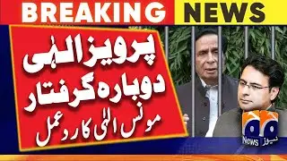 Moonis Elahi's reaction to Pervaiz Elahi's re-arrest | Geo News