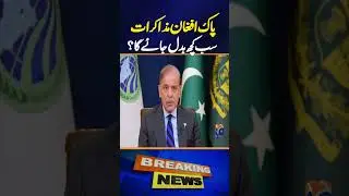 Pakistan & Afghanistan Peace Talks in Doha - Hamid Mir's Scandalous Column | Geo News