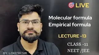 Molecular Formula and Empirical Formula by lokesh sir  #lokeshsir  #neet #jee