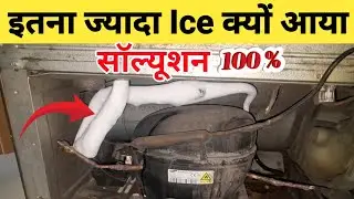 Fridge One Side Not Cooling | Freezer Side Not Cooling