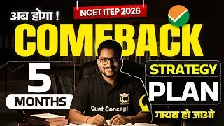 NCET ITEP 2026 Preparation | 5 Months Comeback Strategy ✅ By: Vikas Sir | NCET Concept