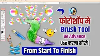 how to use brush tool in photoshop 7.0 | photoshop me brush tool ka advance use karna sikhe ||