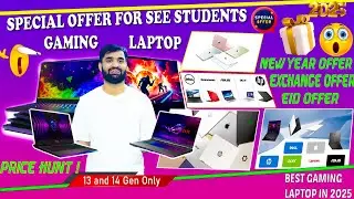 Best Offer For SEE students, Heavy Price Drop in Gaming Laptop | New Year Offer 2082 - Maxell Update