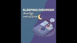 Sleeping Disorder Youtube