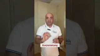 &Alpha;&rho;&chi;έ&sigmaf; &Kappa;&rho;&alpha;&nu;&iota;&omicron;ϊ&epsilon;&rho;ή&sigmaf; &kappa;&alpha;&iota; &Nu;&epsilon;&upsilon;&rho;&iota;&kappa;ή&sigmaf; &Kappa;&iota;&nu;&eta;&tau;&omicron;&pi;&omicron;ί&eta;&sigma;&eta;&sigmaf; #shorts