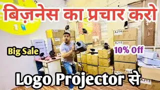 लॉलीपॉप फ्लैंज लगाओ बिज़नेस बढ़ाओ ||Digital Standee ||Lollypop Flange ||Thereptile Company