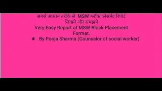 MSW - Block placement Agency Profile Report kaise banye