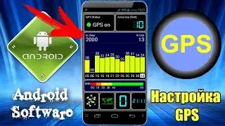 Настройка GPS на смартфоне с процессором MediaTek , MTK