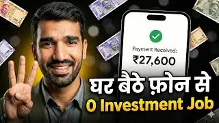 Zero Investment! Mobile se Paise Kaise Kamaye (3 New Ways 2026) 📱