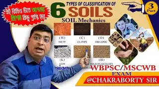 Engineering Mechanics | 6 TYPES OF CLASSIFICATION OF SOILS | WBPSC AE/JE Recruitment | Session - 3