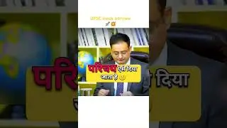 devvya topper.... 💀#interview #upsc #ias #ips #viralreels  #success #youtubeshorts
