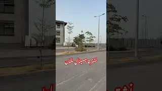 Nishtar 2 hospital multan #multan #nishtar2 #hospital #doctor #dr #cr7 #villagelife #eiduladha #786