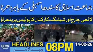 Jamaat-e-Islami Protest: Police Lathi Charge and Shelling | Dawn News Headlines 08 PM | 14-02-2026