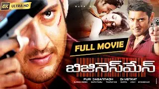 Prince Mahesh Babu Latest Blockbuster Hit Action/Crime Full Movie HD || BUSINESSMAN || Cine Square