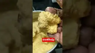 మొక్కజొన్న గారెలు😋#మన పలకరింపు కోసం చూసే వాళ్ల గురించి ఆలోచించాలి#మోటివేషనల్
