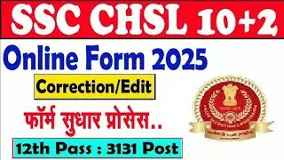 SSC CHSL form Correction started