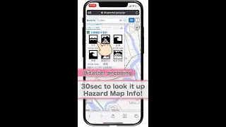 30sec to look up Hazard Map Info!📱🌪#100NENBOUSAISHA #disasters ＃shorts
