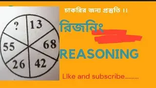 রিজনিং//Reasoning//Primary tet,rrb group-D, ssc Exam Math Preparation.