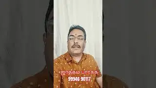 சனிக்கு கேது மூன்றாம் இடத்தினை பார்வை செய்தால்