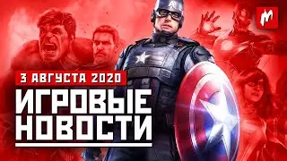 Игромания! ИТОГИ НЕДЕЛИ И ИГРОВЫЕ НОВОСТИ (презентации Microsoft и Sony, CoD MW2 в России, Мстители)
