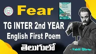 Fear poem Summary in telugu | Fear Summary inter 2nd Year English | TG Inter 2nd Year English |