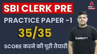 SBI Clerk 2021 Pre | Maths | Practice Paper 1 | 35/35 SCORE #SBIClerkAdda247