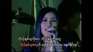 မေဆွိ - မာယာ [Official MV]