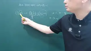 142 대칭이동 21 점과 직선에 대한 대칭이동