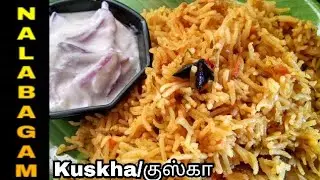 Plain biriyani or kuskha in tamil || Tomato biriyani in tamil