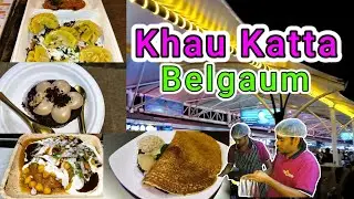Khau Katta, Belgaum | Belgaums Khana Khazana | Лучшее место, чтобы утолить голод по доступной цене |