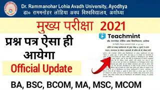 RMLAU Final year exam Question Paper pattern | Awadh University examination pattern 2021 ||