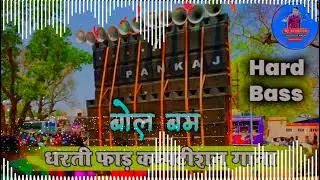 Bhojpuri Superhit Competition Mix | Dailok mix Dj Avneesh Rajkamal Basti Hi Tech Hard Toing 2022 Mix