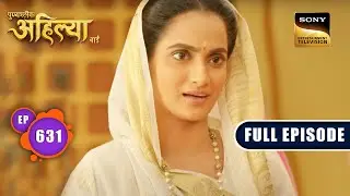 Ahilya की वृक्षारोपण योजना | Punyashlok Ahilyabai - Ep 631 | Full Episode | 5 June 2023