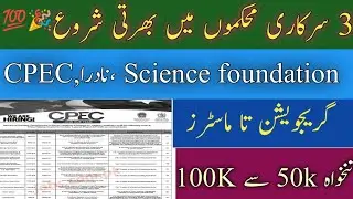 Today Govt jobs 2022 | New jobs 2022 in Pakistan today  | Latest Jobs