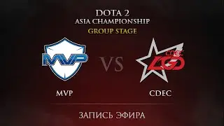 MVP.Phoenix -vs- CDEC, DAC 2015, Group Stage, Day 5, Round 35