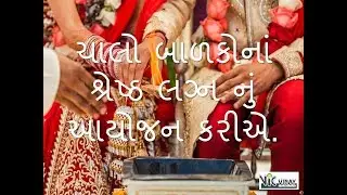 child marriage by vinay insurance consultancy