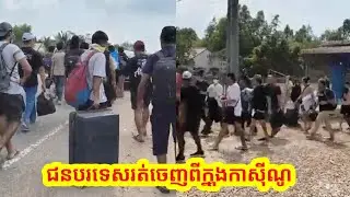 ជនជាតិចិនរាប់ពាន់នាក់រត់ចេញពីក្នុងការ៉ីណូ នៅស្រុក កំពង់រោទិ៍ ខេត្តស្វាយរៀង