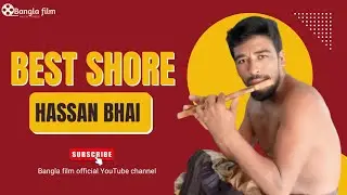 Best Shure হাসান ভাইয়ের বাসির অরজিনাল সুর     Atorarea Ken Dak Dieli এই গানের সুর 