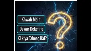 Khwab Mein Dewar | Islamic Dream Interpretation: What Do Walls Mean In Dreams? 