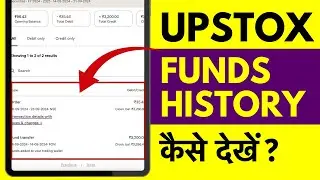 Upstox me Fund History Kaise Dekhe | How to Check Transaction History in Upstox?