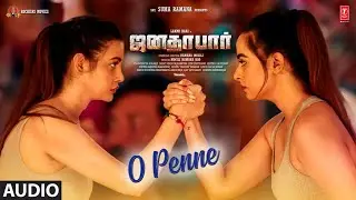 O Penne Audio Song | Janata Bar Movie | Laxmi Rai, Shakti Kapoor | Vinod Yajamanya | Ramana Mogili