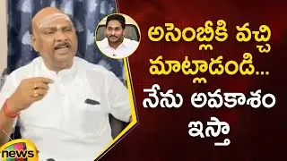 AP Speaker Ayyanna Patrudu Interesting Comments In Press Meet | TDP vs YCP | AP News | Mango News