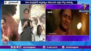 Golla Ramavva Movie to Stream on ETV Win OTT from Jan 25
