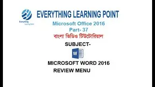 Microsoft Office Bangla Tutorial | Microsoft Word | Part - 37 | REVIEW MENU