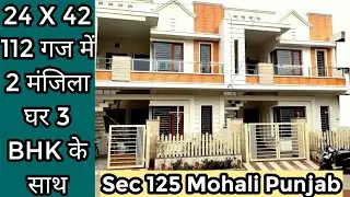 24 x 42 में जड़ समेत घर | duplex @58 lakh luxury interior Sec 125 Sunny Enclave Kharar Mohali Punjab