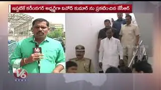 CM KCR To Drop Three Sitting MPs | Candidates In Tension Over List | V6 News