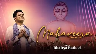 Mahavira Janme Re || Mahavir Janam Kalyanak Song || Jain Song || Dhairya Rathod