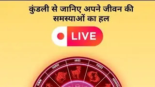 🔴 LIVE: #Daily #Kundali #Analysis #horoscope #predictions #job#carrier #health #fame #VedicAstrology